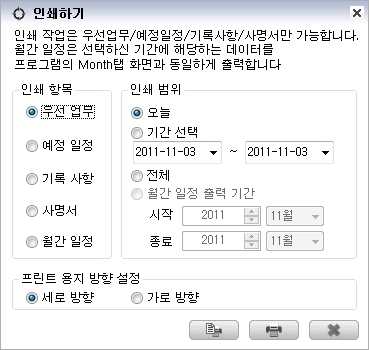 인쇄하기