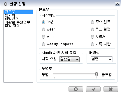 환경설정 - 윈도우